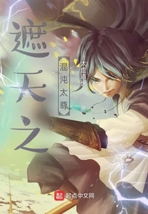 Chaos Supreme Lord Covering the Sky