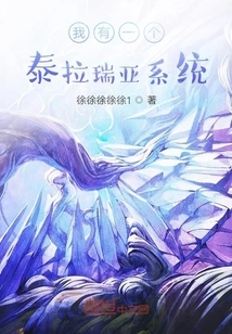 I Have a Terraria System