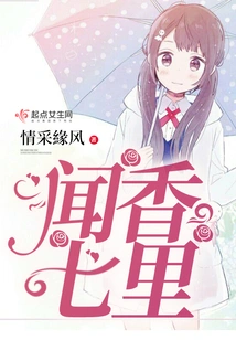 Smell the Fragrance Seven Miles Away