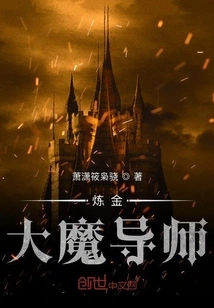 Grand Magister of Alchemy