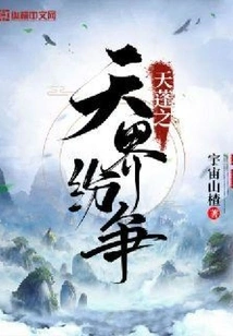 Canopy's Heavenly Disputes