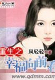 The Happiness of Rebirth Looks Forward