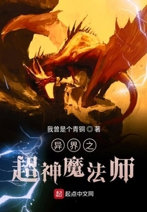 Super Magician from Another World