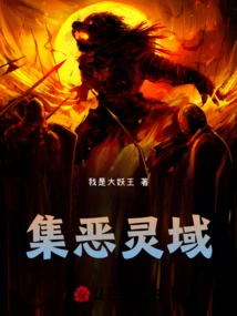 Collection of Evil Spirits