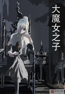 Son of the Great Witch