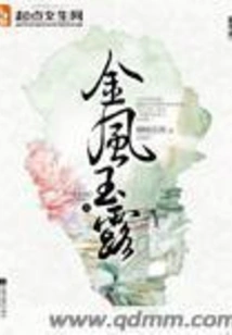 Golden Wind and Jade Dew