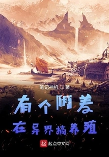 There is a Mysterious Person Who is Engaged in Breeding in Another World