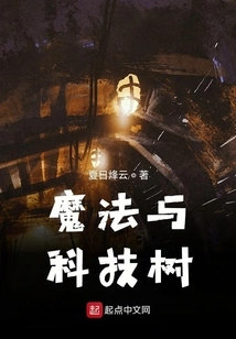 Sword and Sorcery and Technology Tree