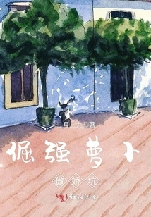 Stubborn Carrot and Arrogant Pit