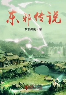 The Legend of Jade Flute