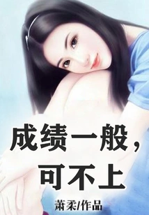 My Grades Are Average, but Not Good Enough