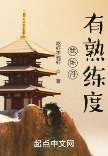 I Am Proficient in Alchemy