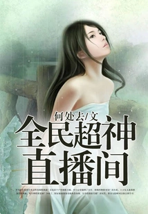 National Super God Live Room