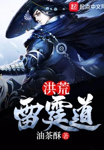 The Prehistoric Thunder Road