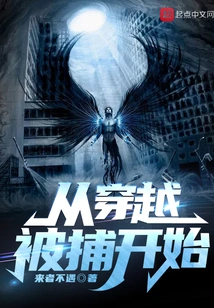 Starting from Being Arrested Through Time Travel