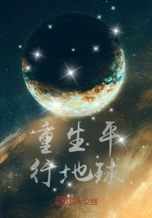 Rebirth Parallel Earth