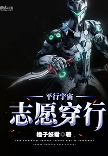 Volunteer Travel in Parallel Universes