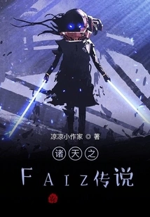 Faiz Legend of the Heavens