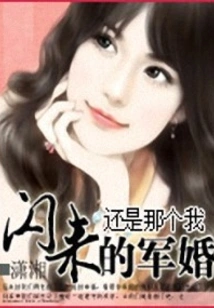 The Husband Who Came in a Flash