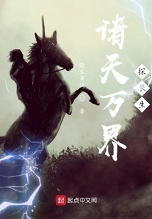 Detective Changsheng of All Heavens and All Realms