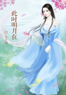 The Bright Moon is Here at This Time