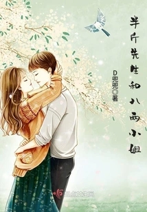 Mr. Banjin and Miss Eight Liang