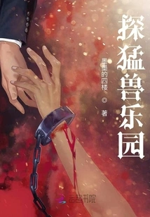 Explore the Beast Paradise