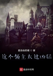 This Lord is Too Fierce