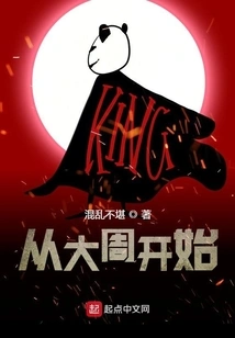 Starting from the Big Week