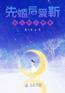 Marry First and Then Fall in Love with Mr. Jin's Little Wife