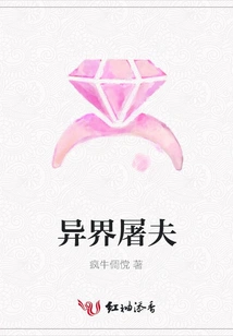 Otherworldly Butcher