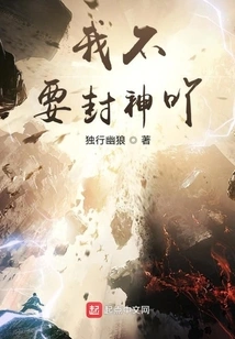 I Don't Want to Be a God