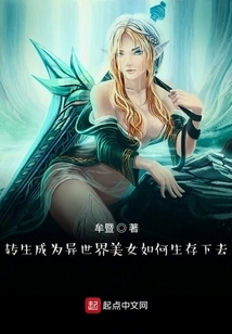 How to Survive Being Reincarnated as a Beautiful Woman in Another World