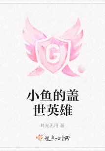 Xiaoyu's Unparalleled Hero