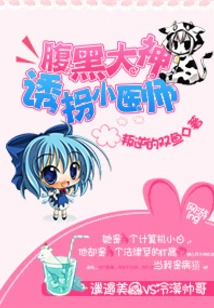 The Doctor's Wife of the Sinister Master