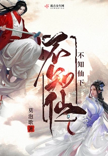 I Don't Know the Immortal