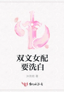 Biliterate Female Supporting Role Needs to Come Clean