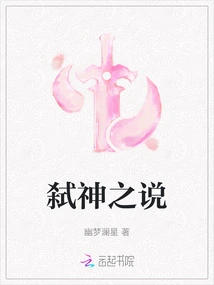 The Theory of Killing Gods