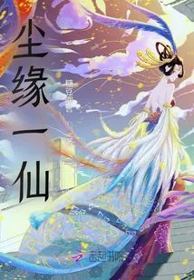 A Fairy in This World