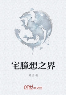 The Realm of Fantasy