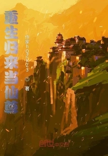 Reborn and Returned as an Immortal