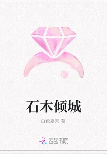 Stone and Wood Allure