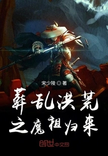 The Demon Ancestor Who Buried the Great Chaos Returns