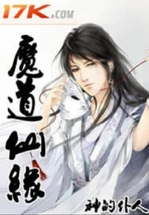 Magical Path and Immortal Fate