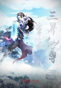 Rebirth of the Immortal Lord of the Three Realms