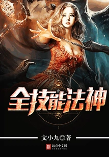 All-skill Dharma God