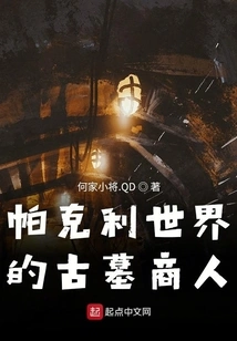 Tomb Merchant in Parkli World