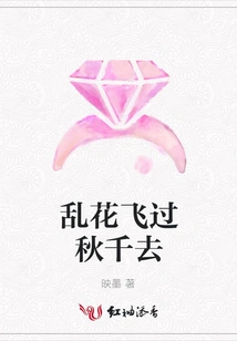 The Flowers Flew Across the Swing