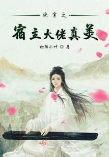 The Host Boss of Quick Travel is so Beautiful