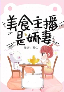 Food Anchor is a Spoiled Wife